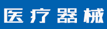 人才理念-蓝环医疗设备有限公司
